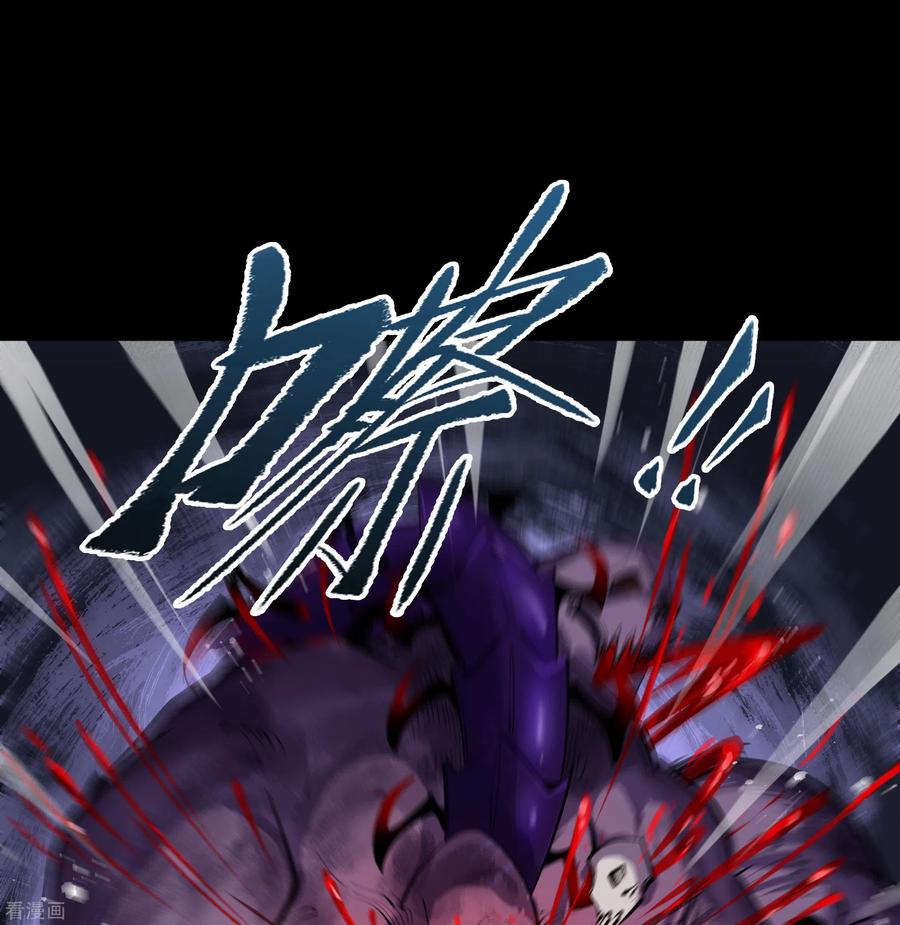 青帝传92话 齐心协力