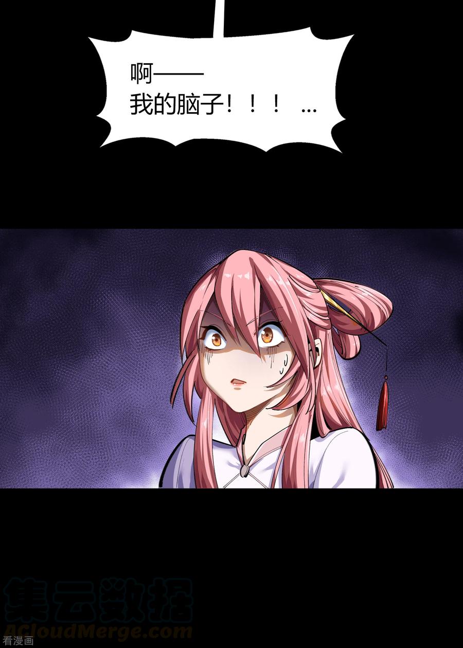 青帝传92话 齐心协力
