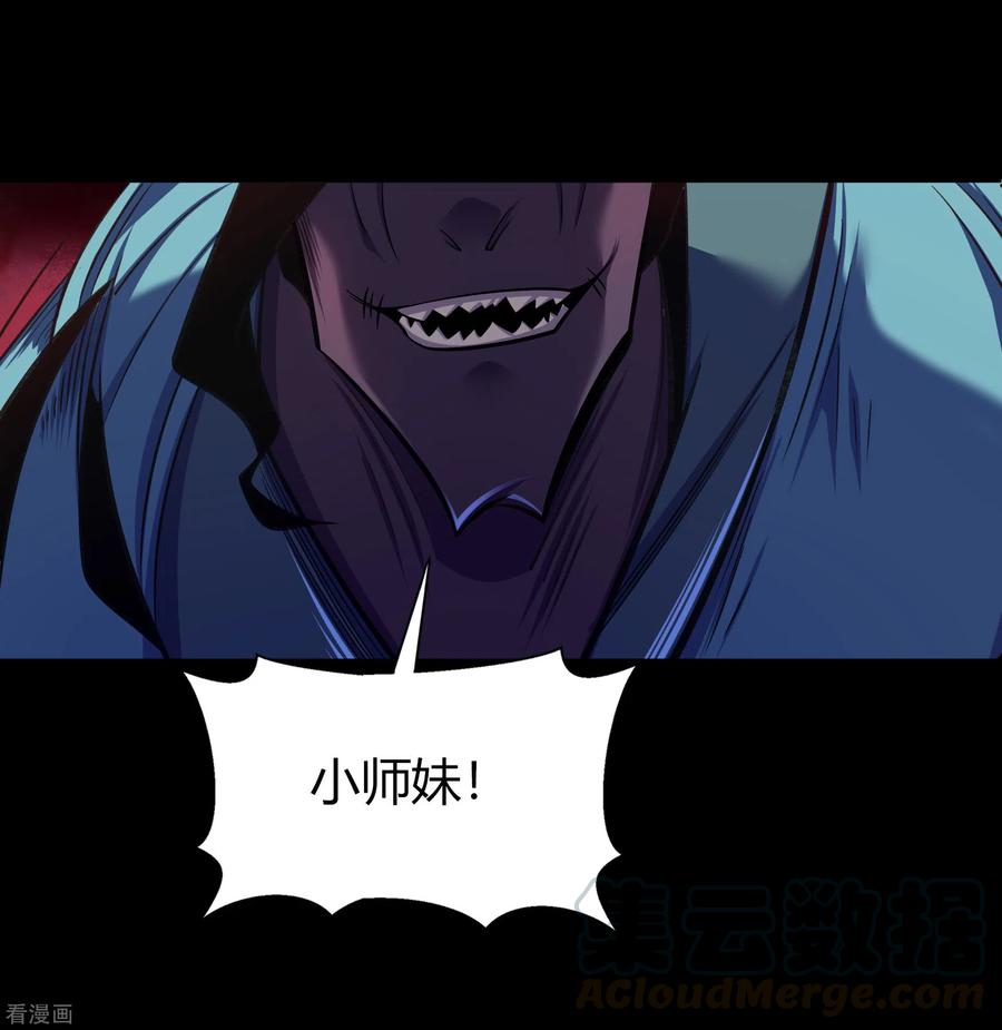 青帝传92话 齐心协力
