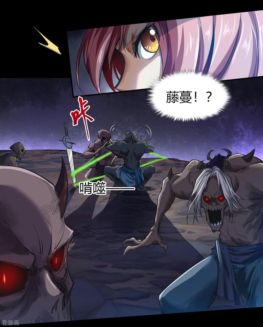 青帝传92话 齐心协力