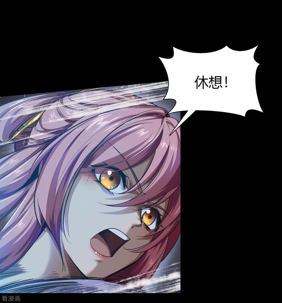 青帝传92话 齐心协力