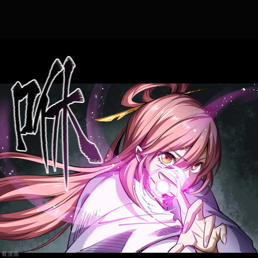青帝传92话 齐心协力