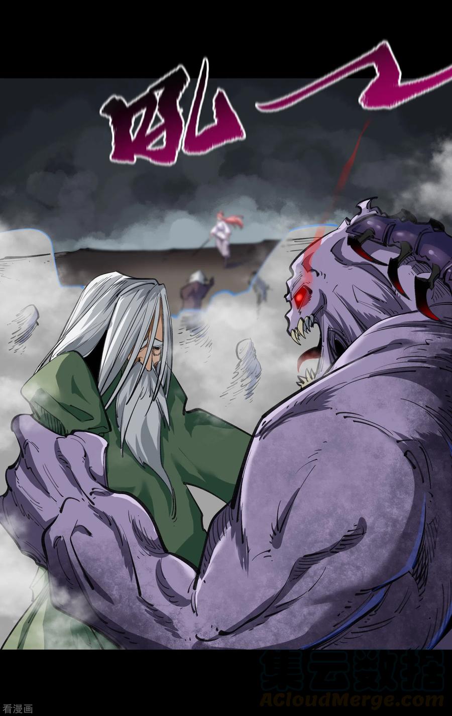 青帝传92话 齐心协力