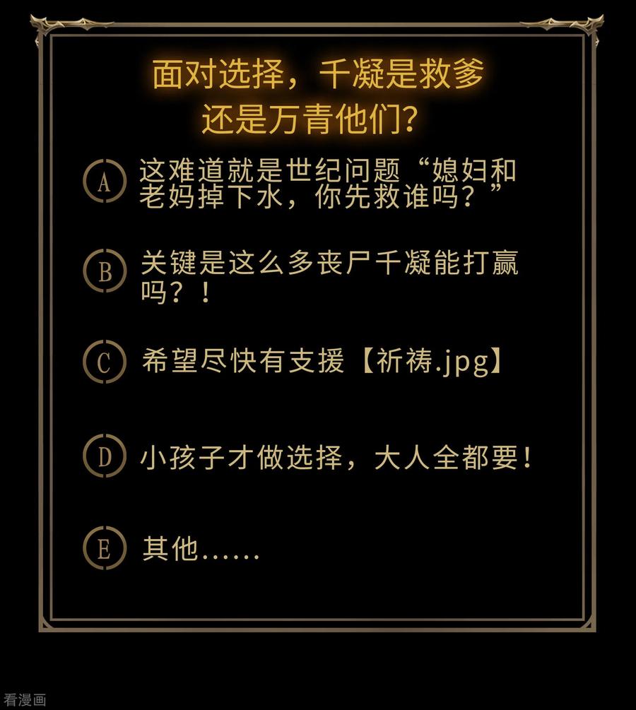 青帝传92话 齐心协力