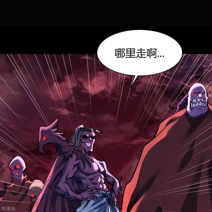 青帝传92话 齐心协力