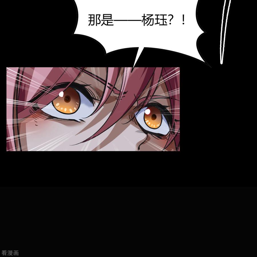 青帝传92话 齐心协力