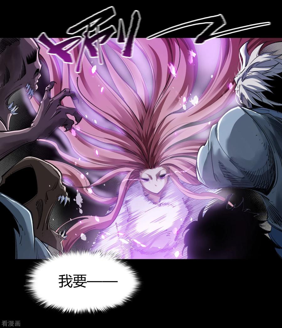 青帝传93话 血海幽魂