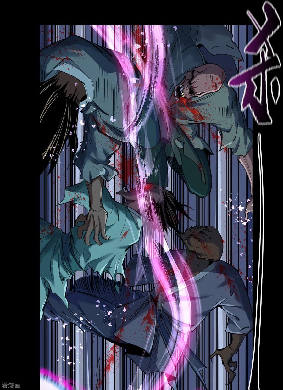 青帝传93话 血海幽魂