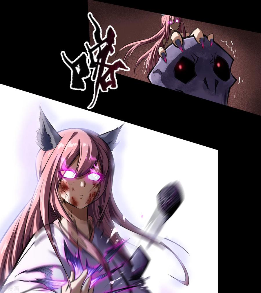 青帝传93话 血海幽魂