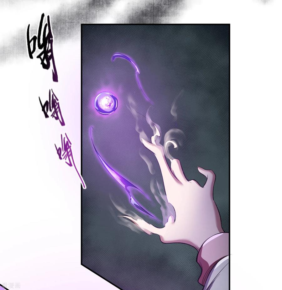 青帝传93话 血海幽魂