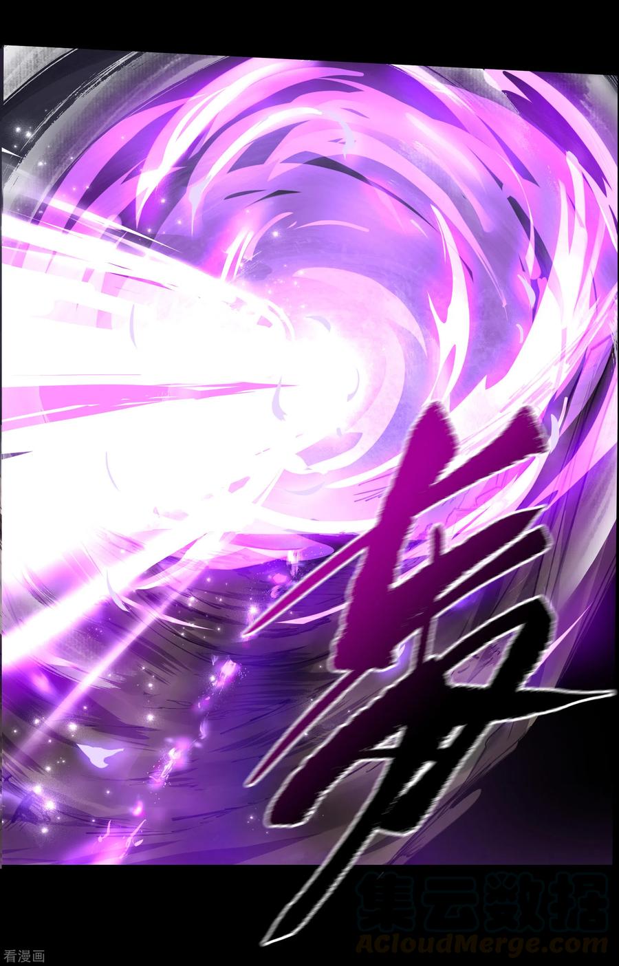 青帝传93话 血海幽魂