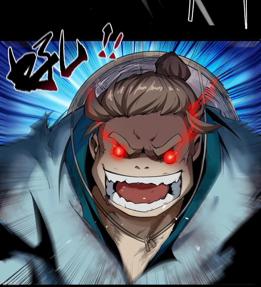 青帝传93话 血海幽魂