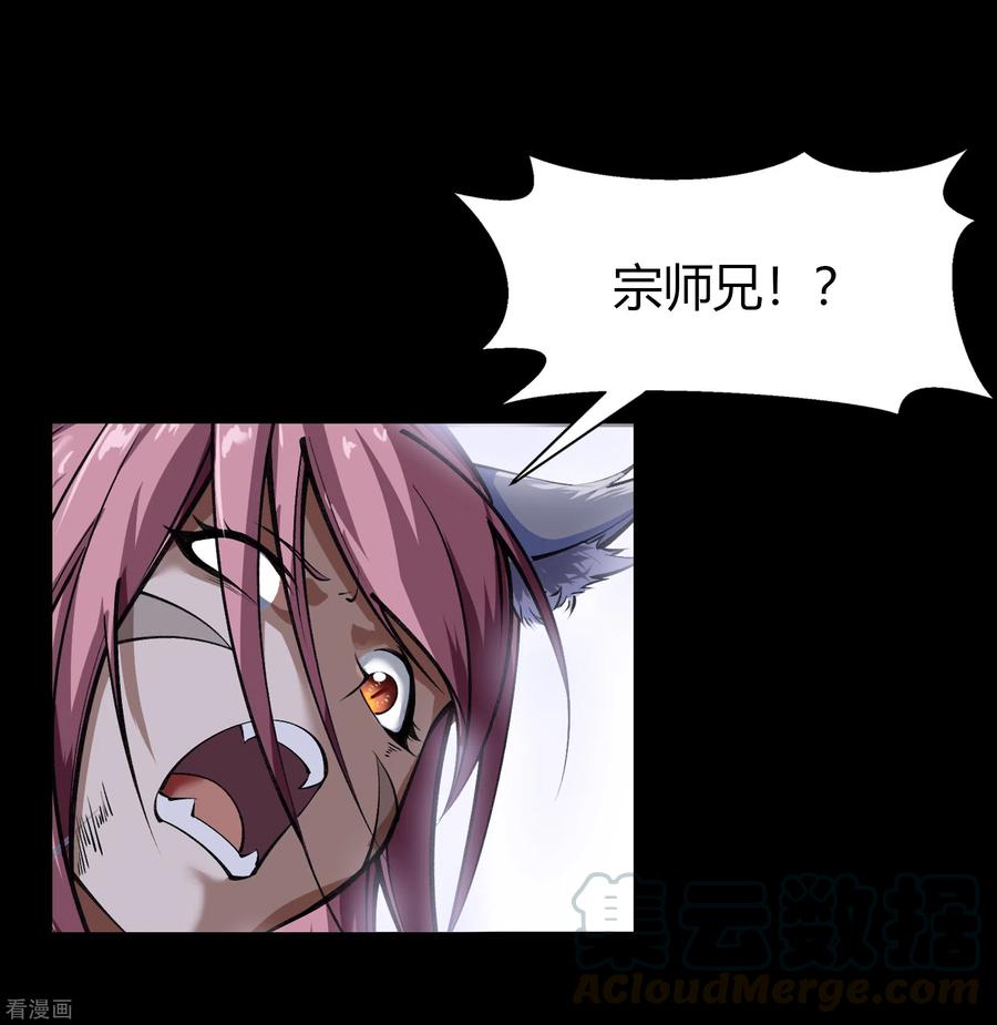 青帝传93话 血海幽魂
