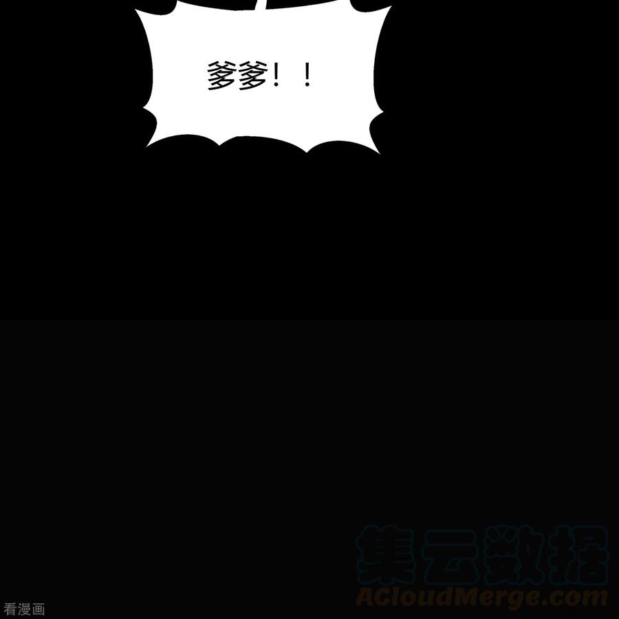 青帝传93话 血海幽魂