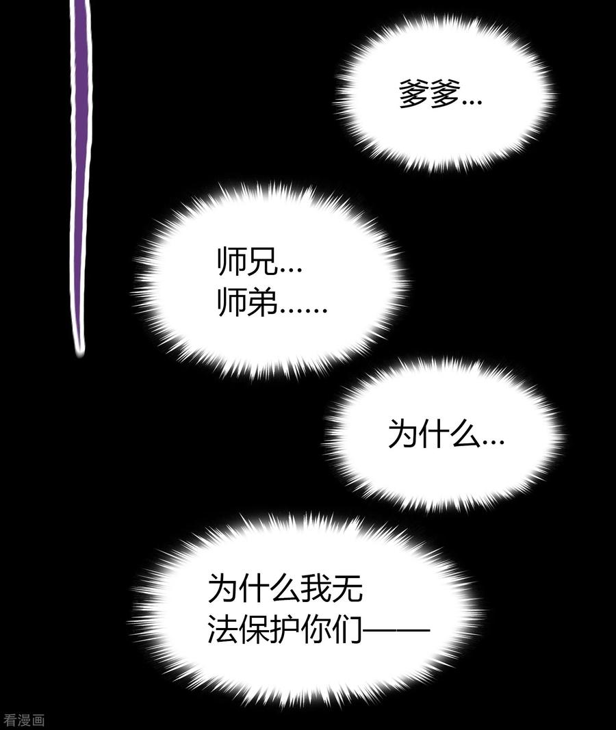 青帝传93话 血海幽魂