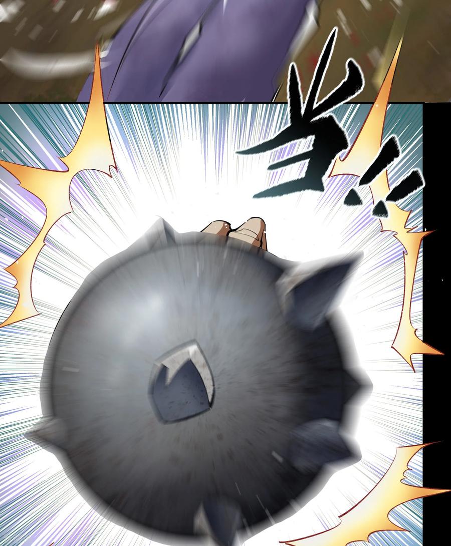 青帝传94话 镇压之路