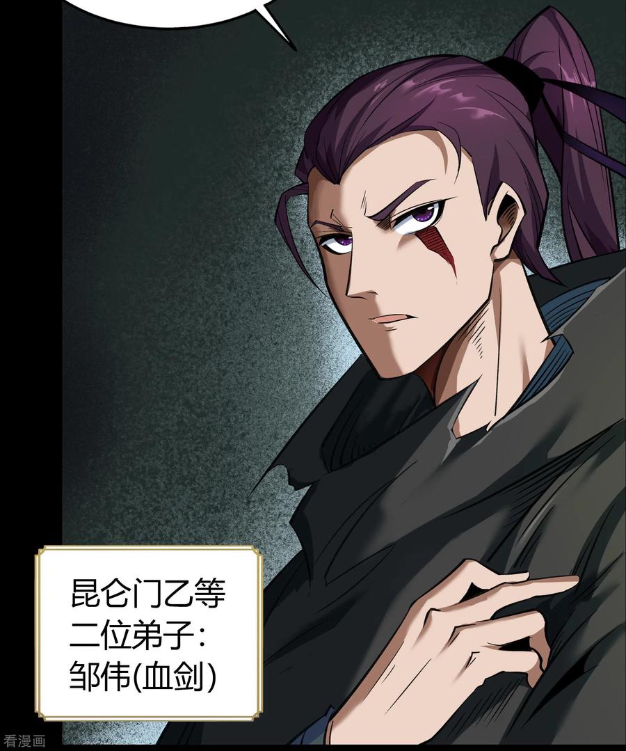 青帝传94话 镇压之路