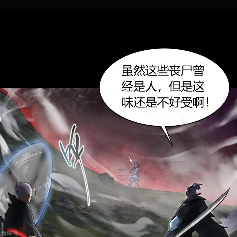 青帝传94话 镇压之路