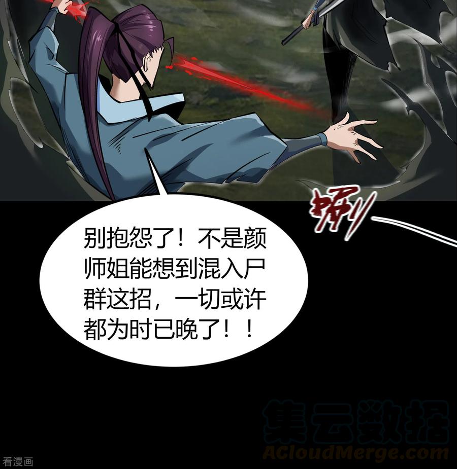 青帝传94话 镇压之路