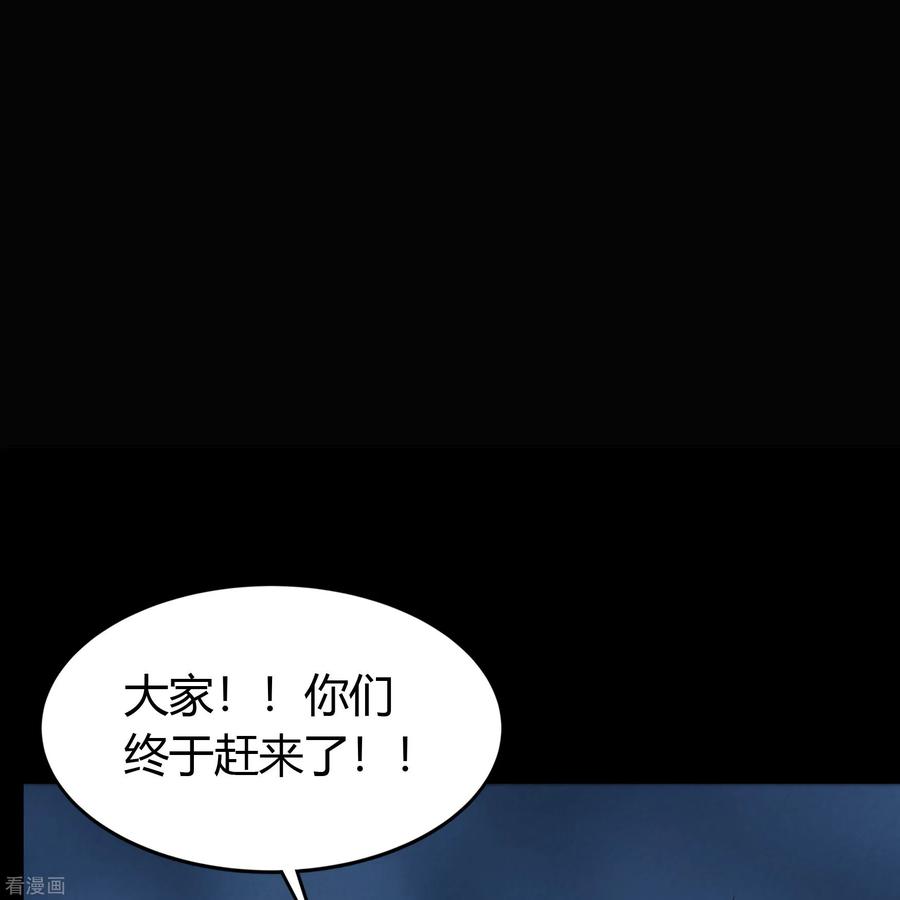 青帝传94话 镇压之路