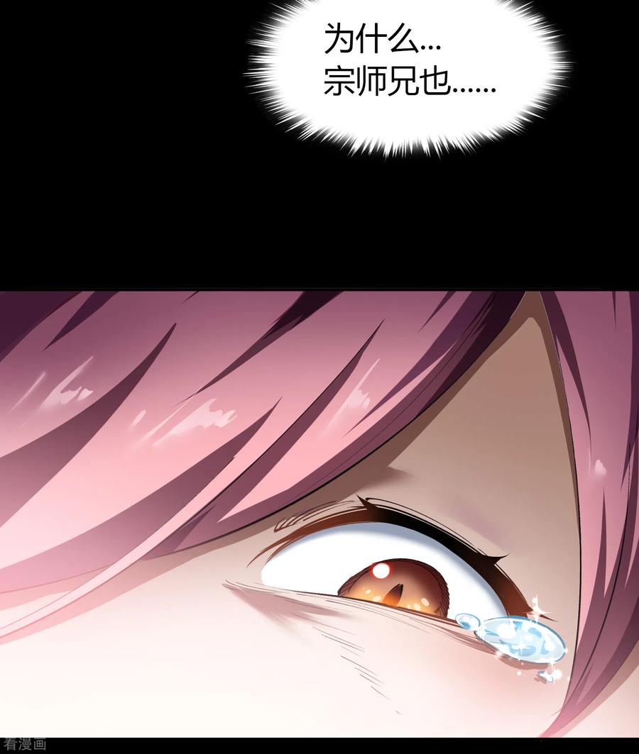 青帝传94话 镇压之路