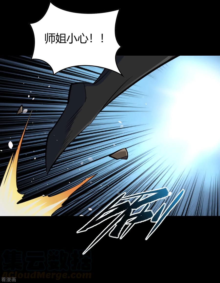 青帝传94话 镇压之路