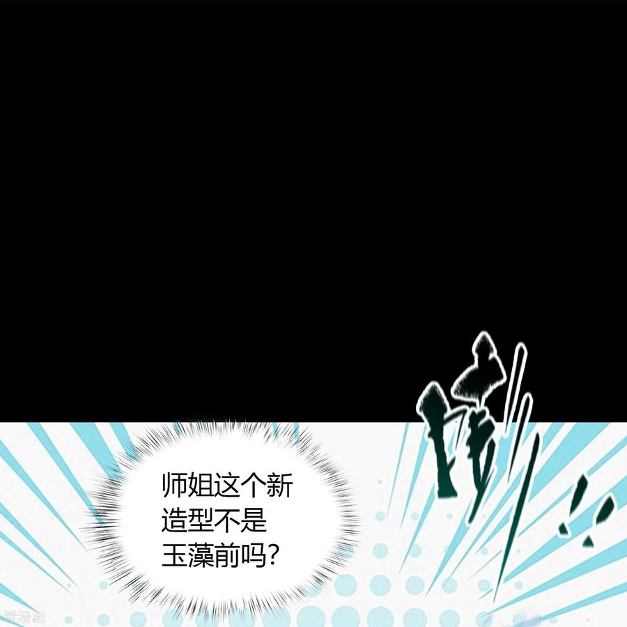 青帝传94话 镇压之路