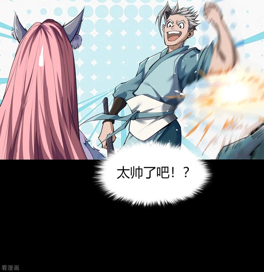 青帝传94话 镇压之路