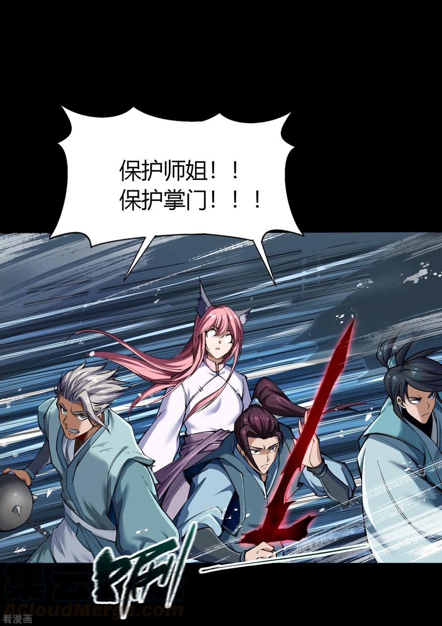 青帝传94话 镇压之路