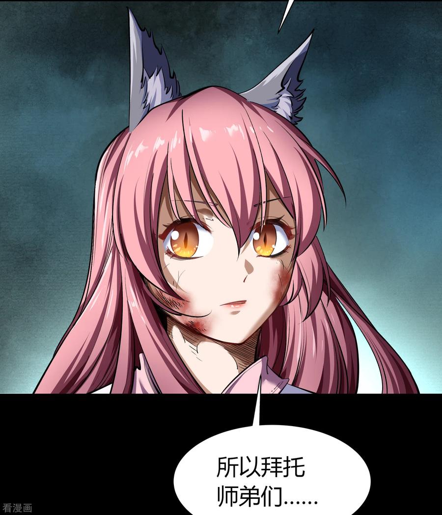 青帝传94话 镇压之路