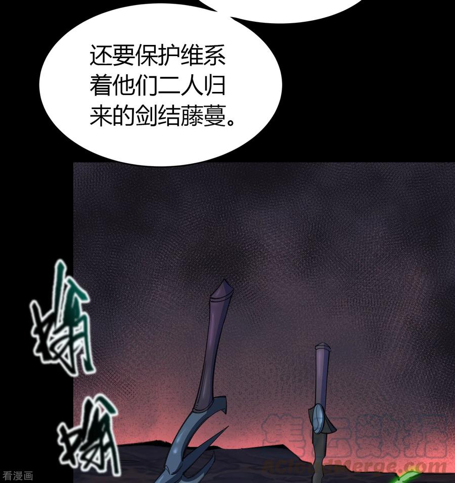 青帝传94话 镇压之路