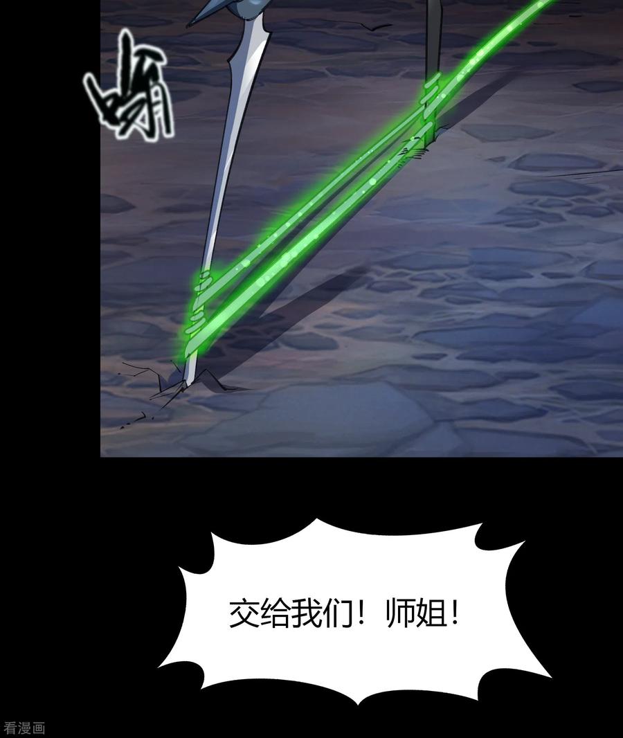 青帝传94话 镇压之路
