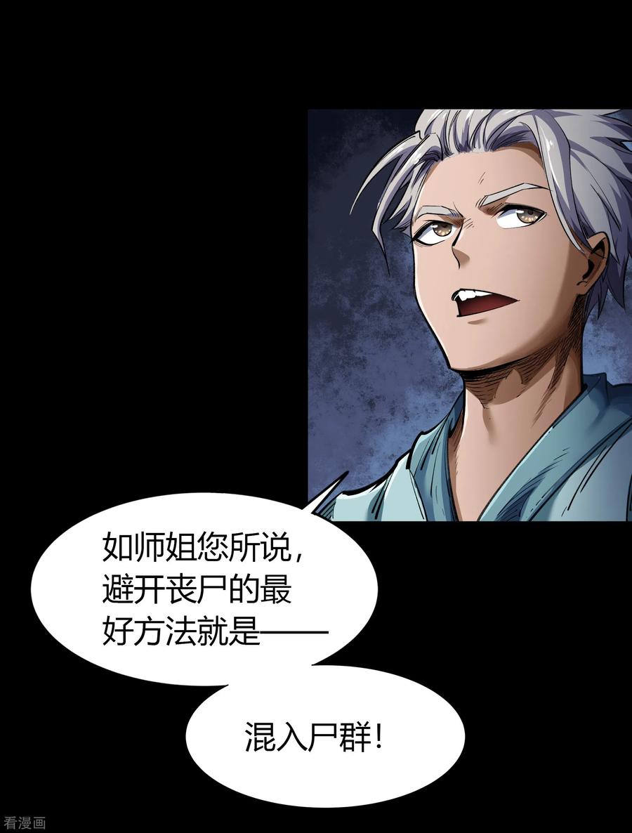 青帝传94话 镇压之路