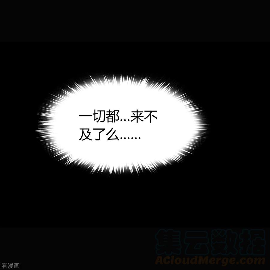 青帝传94话 镇压之路