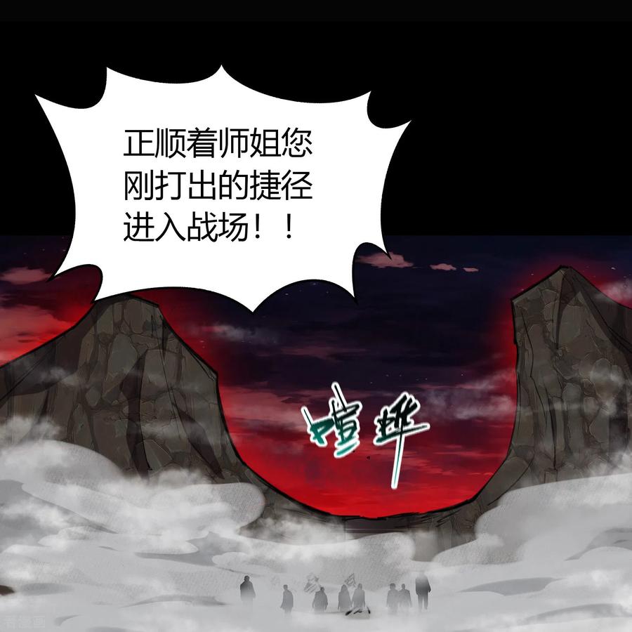 青帝传94话 镇压之路