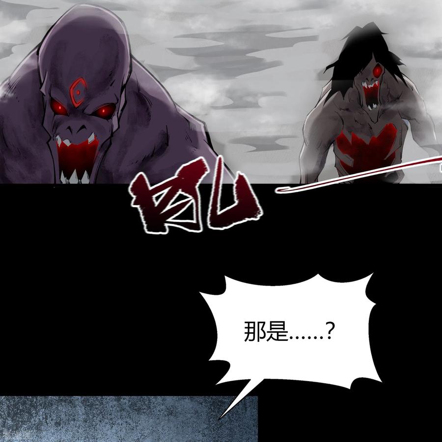 青帝传94话 镇压之路