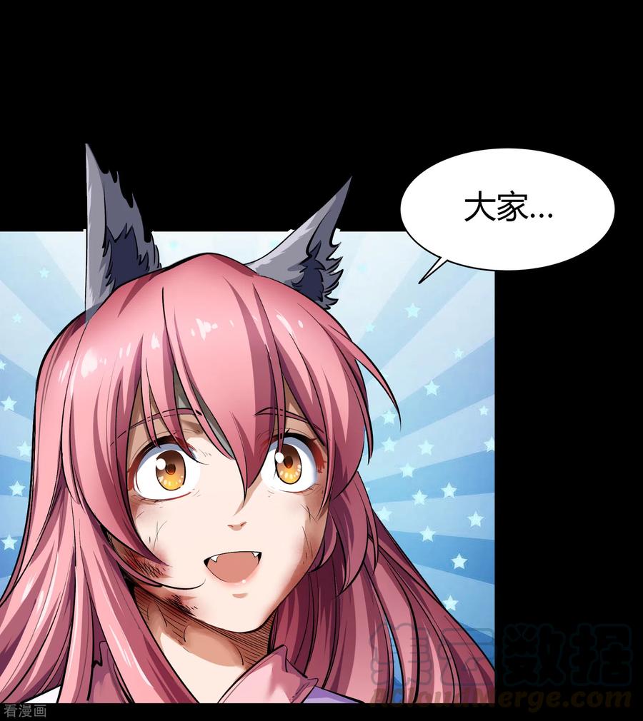 青帝传94话 镇压之路