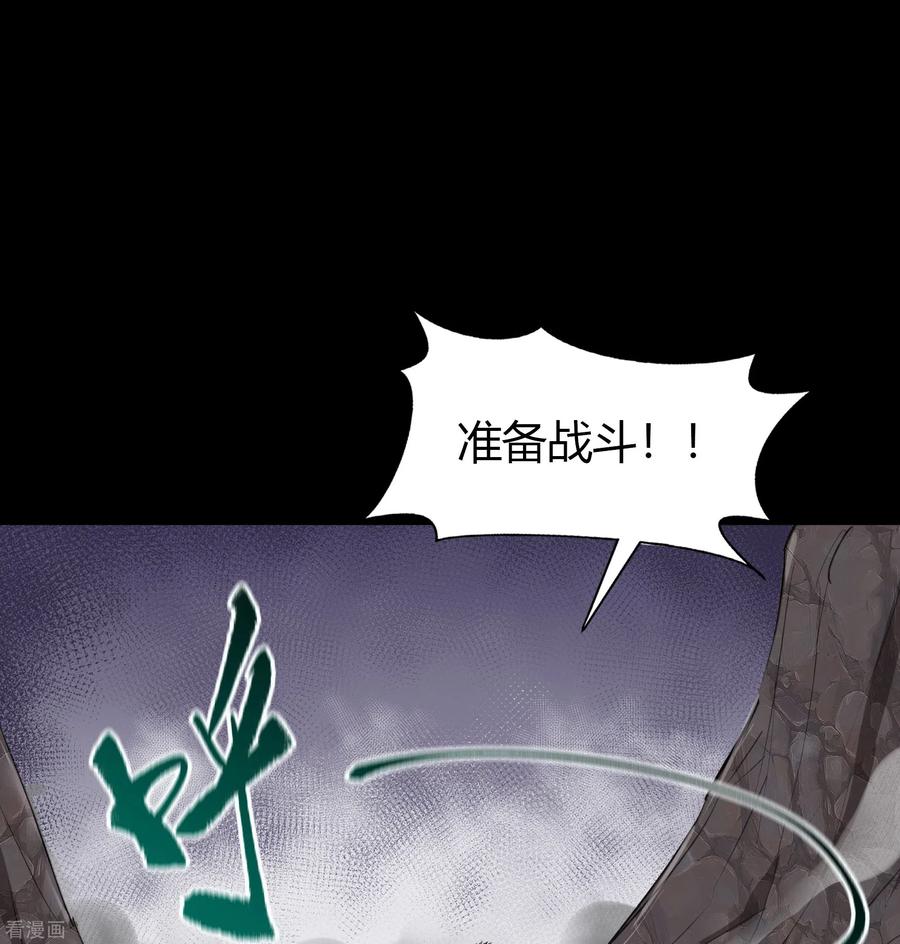青帝传94话 镇压之路