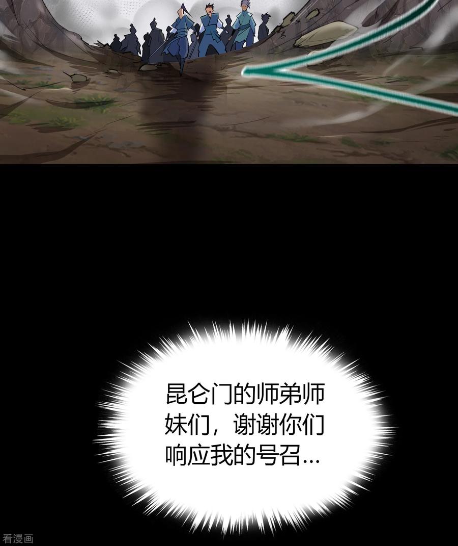 青帝传94话 镇压之路