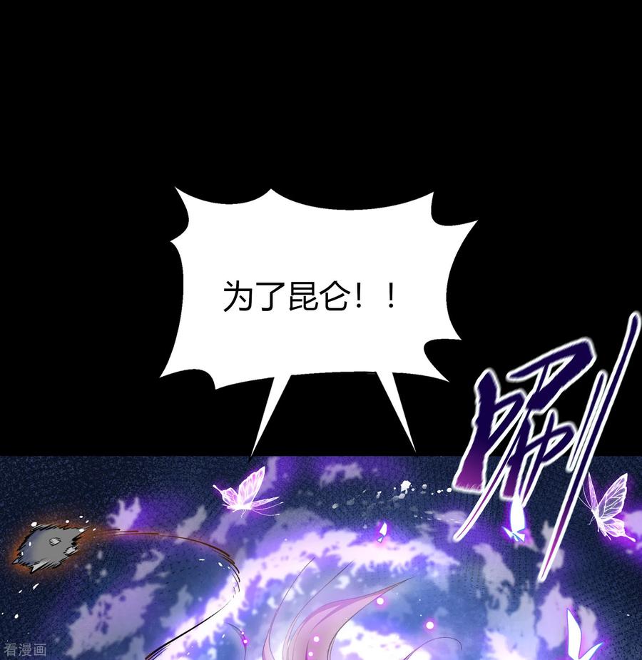 青帝传94话 镇压之路