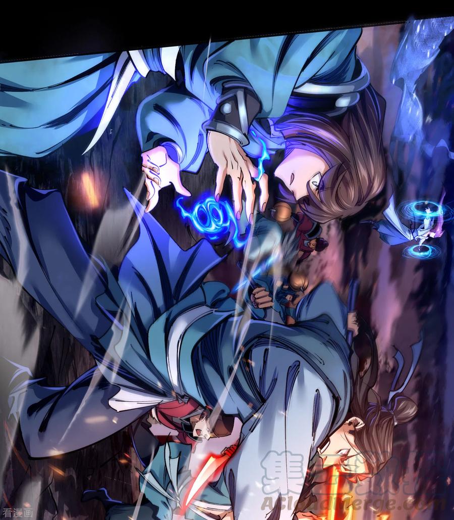 青帝传94话 镇压之路