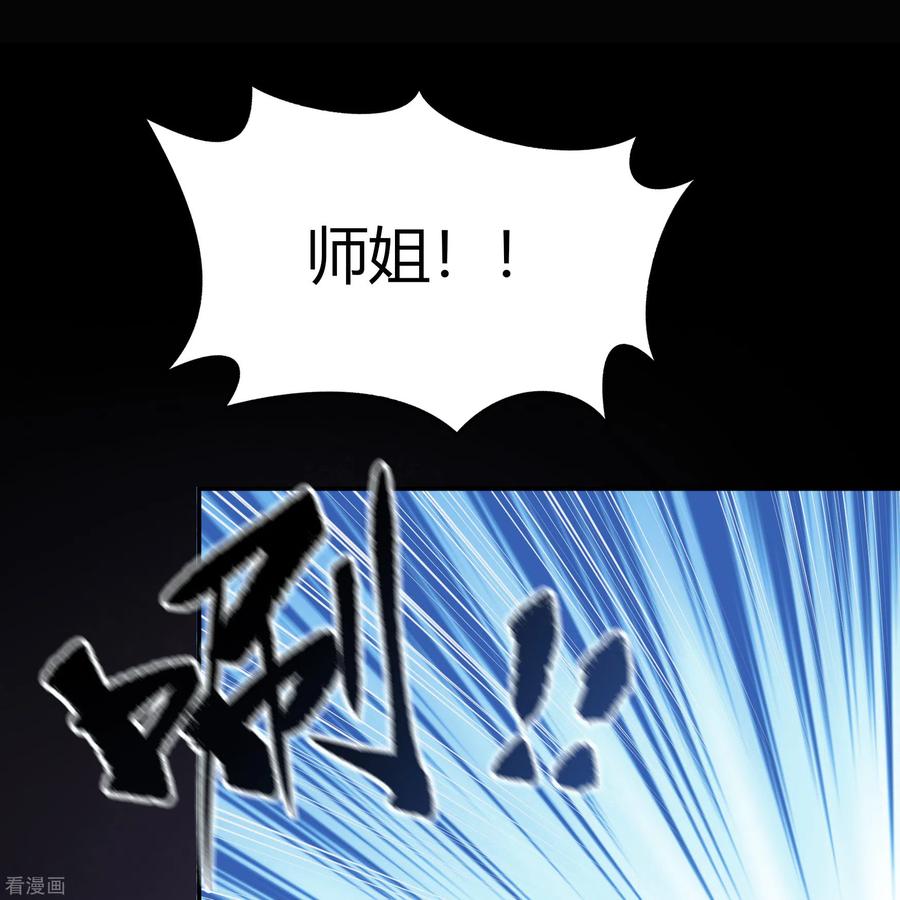 青帝传94话 镇压之路