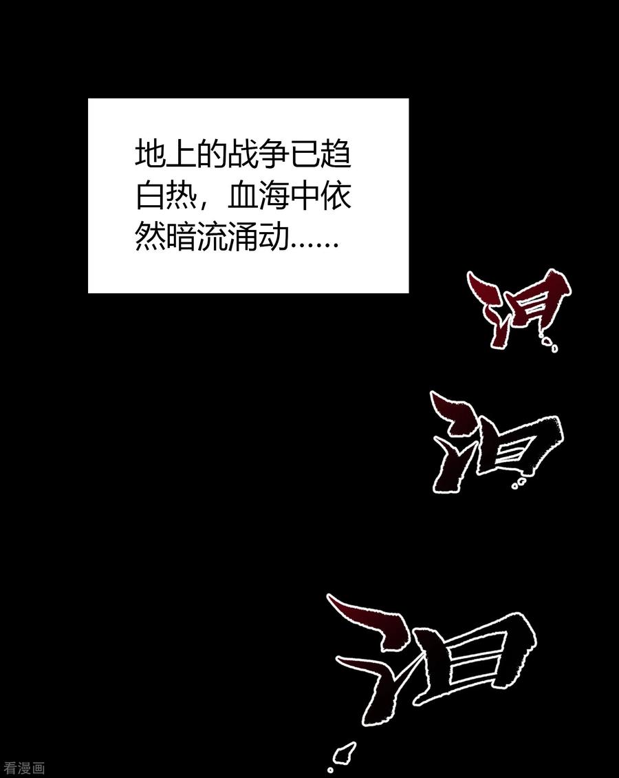 青帝传95话 镇压之殇