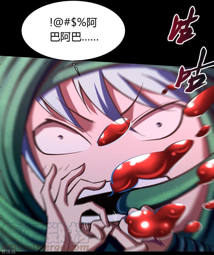 青帝传95话 镇压之殇