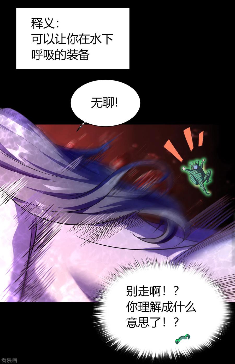 青帝传95话 镇压之殇