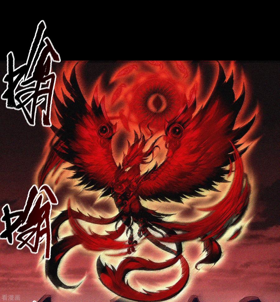 青帝传95话 镇压之殇