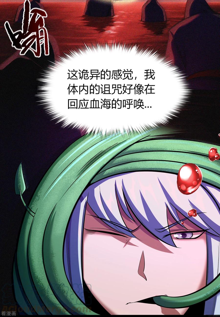 青帝传95话 镇压之殇