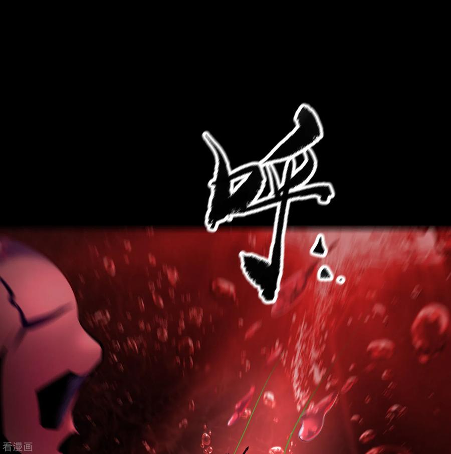 青帝传95话 镇压之殇