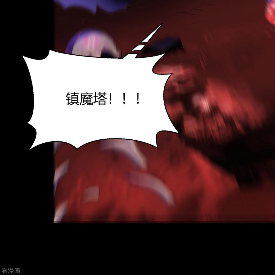 青帝传95话 镇压之殇