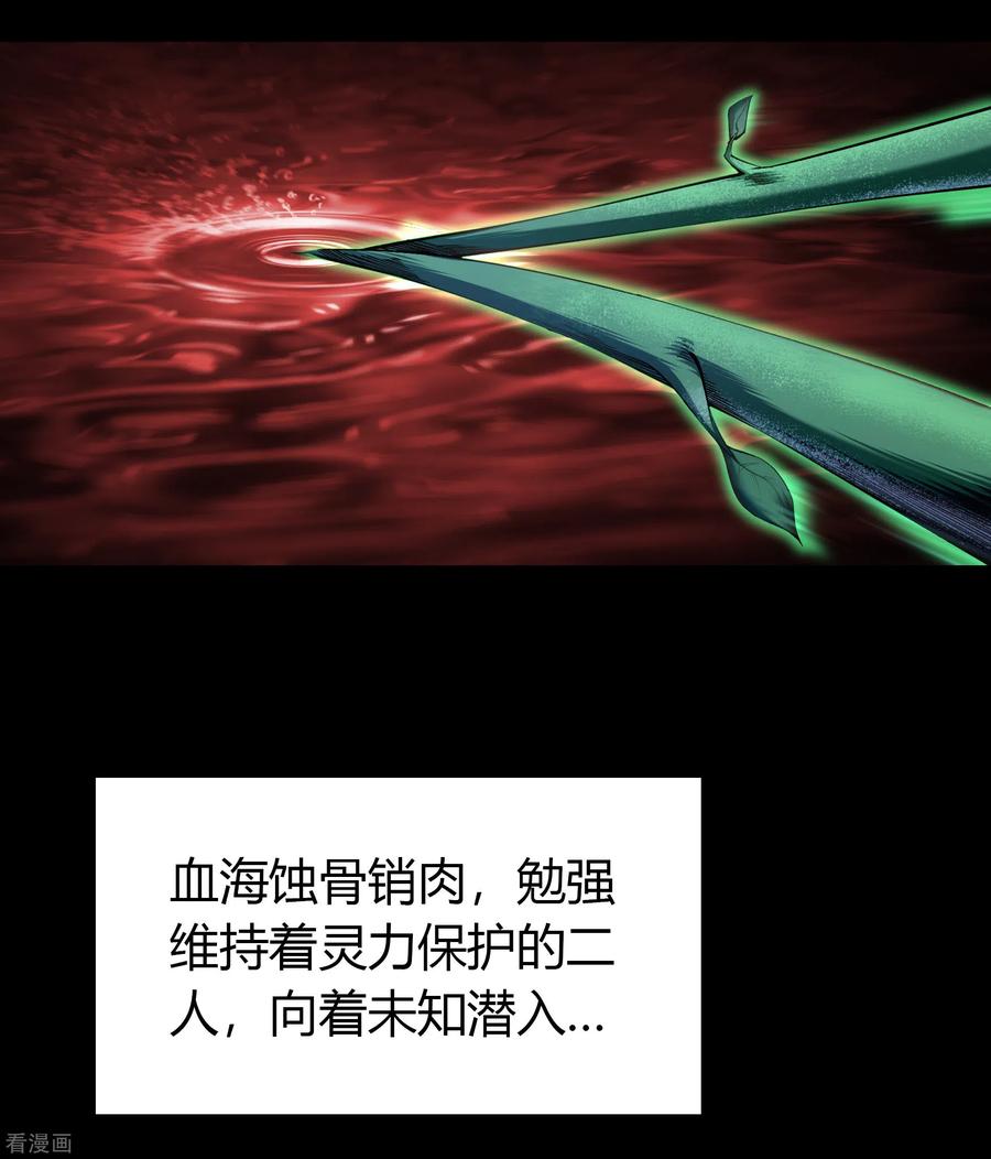 青帝传95话 镇压之殇